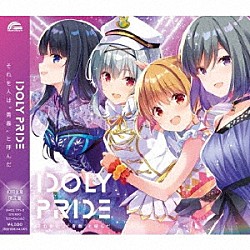 ＩＤＯＬＹ　ＰＲＩＤＥ「それを人は“青春”と呼んだ」