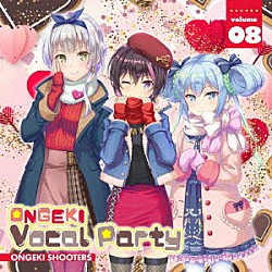 オンゲキシューターズ「ＯＮＧＥＫＩ　Ｖｏｃａｌ　Ｐａｒｔｙ　０８」