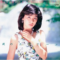 白石まるみ「風のスクリーン　＋２」