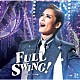 宝塚歌劇団「ジャズ・オマージュ　ＦＵＬＬ　ＳＷＩＮＧ！」