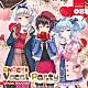 オンゲキシューターズ「ＯＮＧＥＫＩ　Ｖｏｃａｌ　Ｐａｒｔｙ　０８」