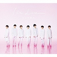 なにわ男子「 １ｓｔ　Ｌｏｖｅ」