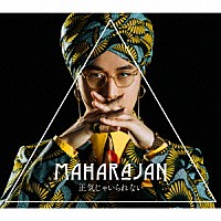 ＭＨＲＪ「 正気じゃいられない」