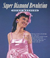 松田聖子「 Ｓｕｐｅｒ　Ｄｉａｍｏｎｄ　Ｒｅｖｏｌｕｔｉｏｎ」