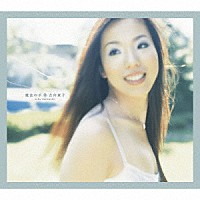 古内東子「 魔法の手（Ｄｅｌｕｘｅ　Ｅｄｉｔｉｏｎ）」