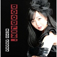 ＭＩＨＯ　ＡＳＡＢＡ「 ＤＯＯＤＬＩＮ’」