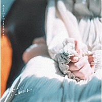 声にならないよ「 あなたのそのままを愛させて」