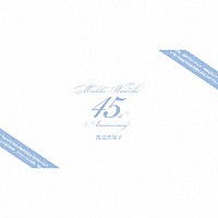 渡辺真知子「 二雙の舟／カナリア」