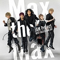 ＪＡＭ　Ｐｒｏｊｅｃｔ「 ＪＡＭ　Ｐｒｏｊｅｃｔ　ＢＥＳＴ　ＣＯＬＬＥＣＴＩＯＮ　ⅩⅣ　Ｍａｘ　ｔｈｅ　Ｍａｘ」