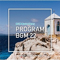 （ＢＧＭ）「 ＮＴＶＭ　Ｍｕｓｉｃ　Ｌｉｂｒａｒｙ　番組ＢＧＭ２２」
