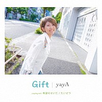 ｙａｙＡ「 Ｇｉｆｔ」