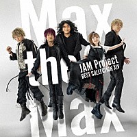 ｊａｍ ｐｒｏｊｅｃｔ ｊａｍ ｐｒｏｊｅｃｔ ｂｅｓｔ ｃｏｌｌｅｃｔｉｏｎ ｍａｘ ｔｈｅ ｍａｘ Laca Shopping Billboard Japan