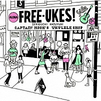関口和之 「ＦＲＥＥ－ＵＫＥＳ」