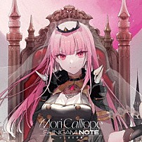 Ｍｏｒｉ　Ｃａｌｌｉｏｐｅ 「ＳＨＩＮＩＧＡＭＩ　ＮＯＴＥ」