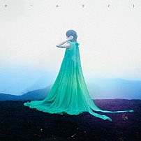 矢井田瞳 「オールライト」