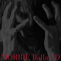 ＭＯＲＲＩＥ 「Ｂａｌｌａｄ　Ｄ」