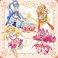 佐々木李子、北川理恵、五條真由美、Ｍａｃｈｉｃｏ 「デリシャスパーティ□プリキュア　後期主題歌シングル」