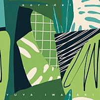 岩崎優也 「それでいい」