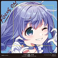 勇気ちひろ 「ＦＯＣＵＳ　ＯＮ　－　ＮＩＪＩＳＡＮＪＩ　ＳＩＮＧＬＥ　ＣＯＬＬＥＣＴＩＯＮ　－　勇気ちひろ」
