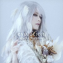 Ｕｎｌｕｃｋｙ　Ｍｏｒｐｈｅｕｓ 「ｅｖｏｌｕｔｉｏｎ」