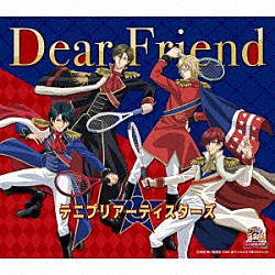 テニプリアーティスターズ「Ｄｅａｒ　Ｆｒｉｅｎｄ」