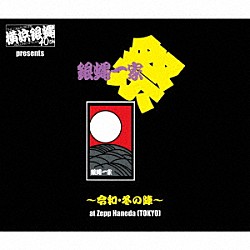 T.C.R.横浜銀蝿R.S.、7月に永眠したリーダー嵐を想い制作した追悼盤 