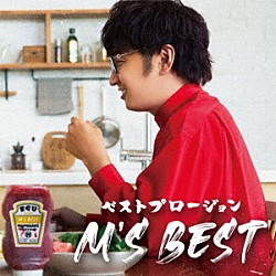 エグスプロージョン「ベストプロージョン　Ｍ’ｓ　ＢＥＳＴ」