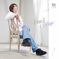 弥栄「グレージュ」