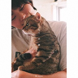Ｍｅｇｕ「ねこの夢」