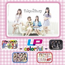 （Ｖ．Ａ．） フルーティー ＨＡＰＰＹ少女♪ Ｇ．Ｅ．Ｅ．Ｋ Ｏｎｅ　ｏｆ　ｏｎｅ　ｌｏｖｅ ＴｏｋｙｏＳｔｏｒｙ「ＬＰ　－　ｃｏｌｏｒｆｕｌ　－」