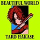 葉加瀬太郎「ＢＥＡＵＴＩＦＵＬ　ＷＯＲＬＤ」