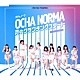 ＯＣＨＡ　ＮＯＲＭＡ「恋のクラウチングスタート／お祭りデビューだぜ！」