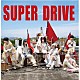 秘密結社ニルヴァージュ∀「ＳＵＰＥＲ　ＤＲＩＶＥ」