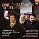 （クラシック）「ポルトガルの作曲家たちからベートーヴェンへのトリビュート」