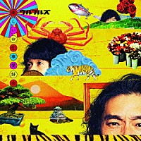 ウルフルズ「 楽しいお仕事愛好会」