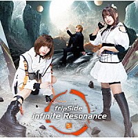ｆｒｉｐＳｉｄｅ「 ｉｎｆｉｎｉｔｅ　Ｒｅｓｏｎａｎｃｅ」