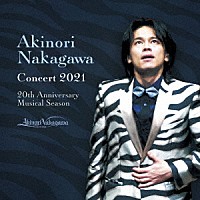 中川晃教「 中川晃教　コンサート　２０２１　２０ｔｈ　Ａｎｎｉｖｅｒｓａｒｙ　Ｍｕｓｉｃａｌ　Ｓｅａｓｏｎ」