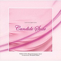 士気シビックウィンドオーケストラ「 キャンディード組曲」
