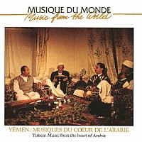 （ワールド・ミュージック）「 イエメン～ハート・オヴ・アラブの伝統音楽」