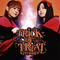 ＫＩＹＯ＊ＳＥＮ「 Ｔｒｉｃｋ　ｏｒ　Ｔｒｅａｔ」