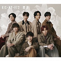 Ｋｉｓ－Ｍｙ－Ｆｔ２「 想花」