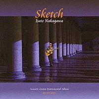 中川イサト「 Ｓｋｅｔｃｈ　Ｓｐｅｃｉａｌ　Ｅｄｉｔｉｏｎ」