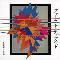 フルカワユタカ「 ファースト・ディケイド」