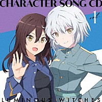 ルミナスウィッチーズ「 ＴＶアニメ「ルミナスウィッチーズ」キャラクターソングＣＤ　１」