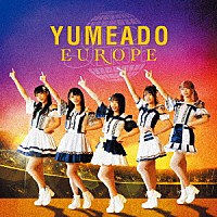 ＹＵＭＥＡＤＯ　ＥＵＲＯＰＥ「 ワタシノキモチ／ユメ／ウツツ・ボーダレス」