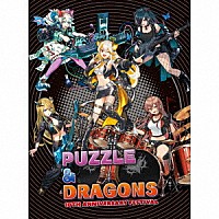 （ゲーム・ミュージック）「 ＰＵＺＺＬＥ　＆　ＤＲＡＧＯＮＳ　１０ＴＨ　ＡＮＮＩＶＥＲＳＡＲＹ　ＦＥＳＴＩＶＡＬ」