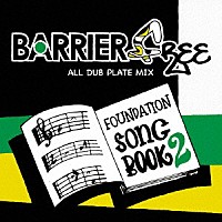 ＢＡＲＲＩＥＲ　ＦＲＥＥ「 ＦＯＵＮＤＡＴＩＯＮ　ＳＯＮＧ　ＢＯＯＫ　２」