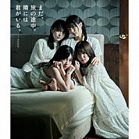 ＰｉＸＭｉＸ「 まだ、旅の途中。隣には君がいる。」