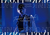 楠木ともり「 Ｔｏｍｏｒｉ　Ｋｕｓｕｎｏｋｉ　Ｚｅｐｐ　ＴＯＵＲ　２０２２　ＳＩＮＫ　ＦＬＯＡＴ」