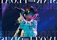 楠木ともり「 Ｔｏｍｏｒｉ　Ｋｕｓｕｎｏｋｉ　Ｚｅｐｐ　ＴＯＵＲ　２０２２　ＳＩＮＫ　ＦＬＯＡＴ」